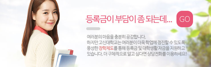 장학금 안내로 이동합니다.